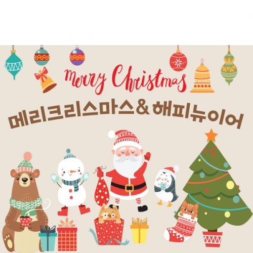 [파티붕붕]CH233 현수막 / 크리스마스 현수막 송년회 현수막 문구 포토존 송년의밤 배너 성탄절 크리스마스 홈파티