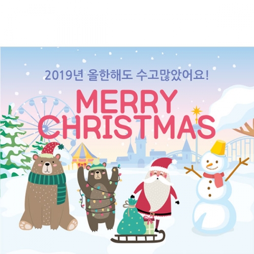 [파티붕붕]D1315 현수막 / 크리스마스 현수막 송년회 현수막 문구 포토존 송년의밤 배너 성탄절 크리스마스 홈파티