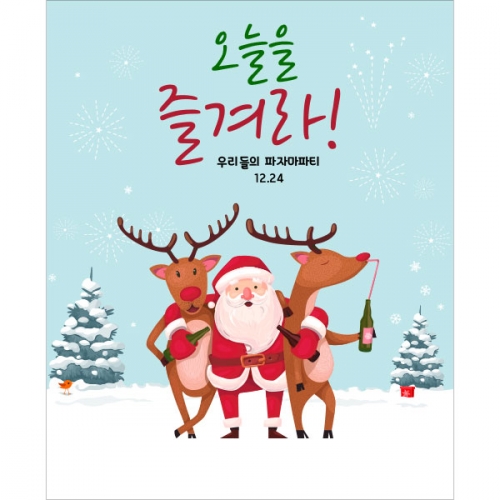 [파티붕붕]CH200 현수막 / 크리스마스현수막 성탄절현수막 크리스마스배너 포토존현수막 연말현수막
