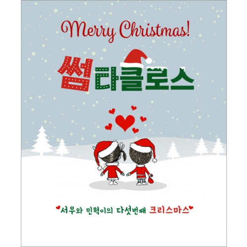 [파티붕붕]CH174 현수막 / 크리스마스배너 포토존현수막 연말현수막