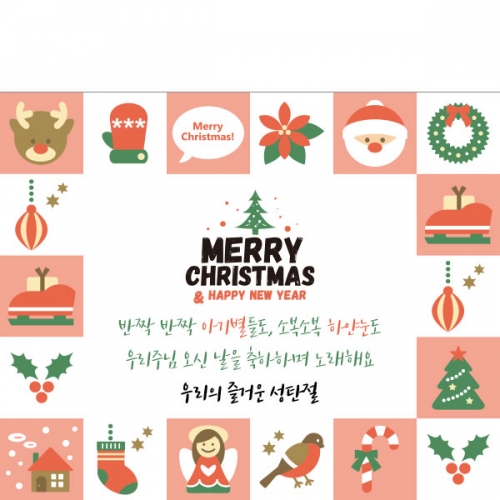 [파티붕붕]CH138 현수막 / 크리스마스현수막 성탄절현수막 포토존현수막