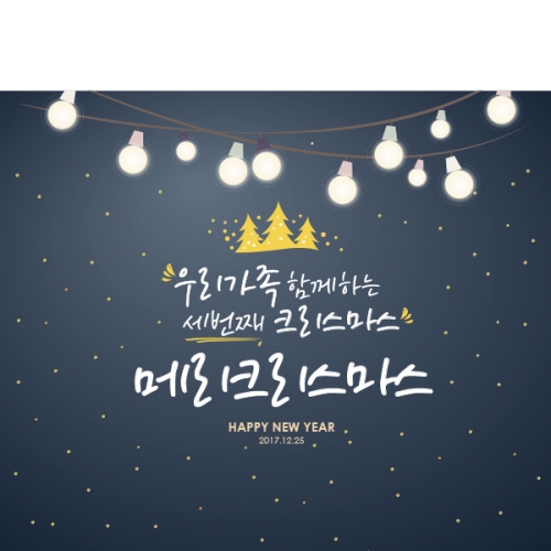 [파티붕붕]CH137 현수막 / 크리스마스배너 포토존현수막 연말현수막