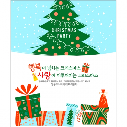 [파티붕붕]CH135 현수막 / 크리스마스현수막 성탄절현수막 포토존현수막