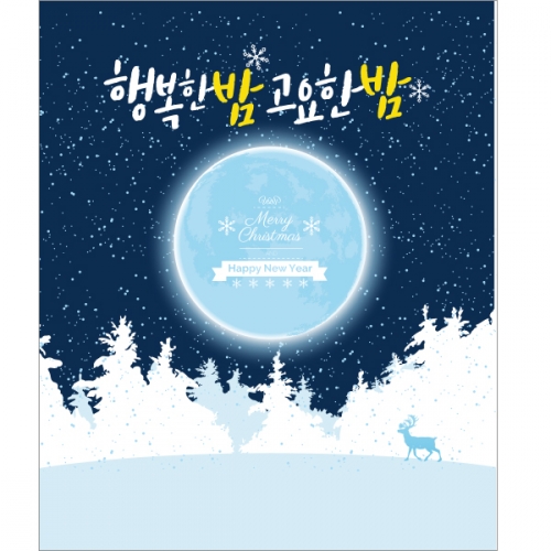 [파티붕붕]CH152 현수막 / 크리스마스현수막 성탄절현수막 포토존현수막