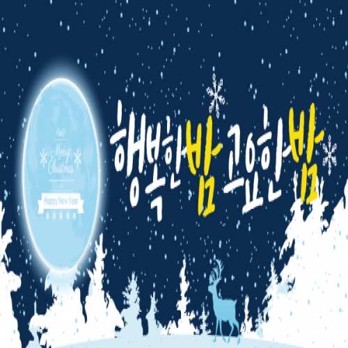 [파티붕붕]CH152 현수막 / 크리스마스현수막 성탄절현수막 포토존현수막