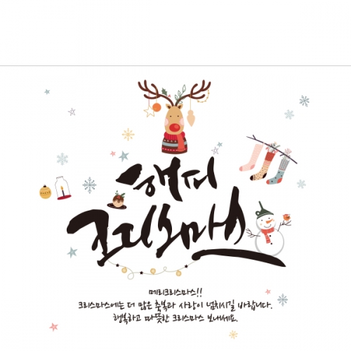 [파티붕붕]CH158 현수막 / 크리스마스배너 포토존현수막 연말현수막