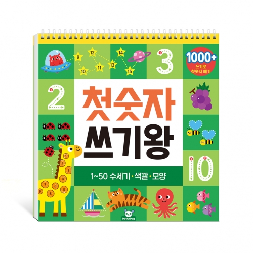 [도티도그] 첫숫자 쓰기왕