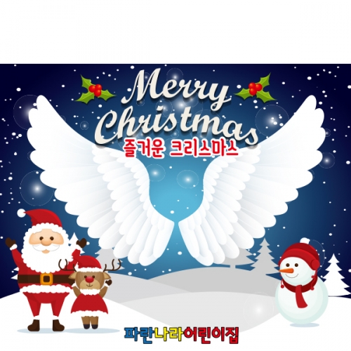 [파티붕붕]CH123 현수막 / 크리스마스현수막 성탄절현수막 포토존현수막