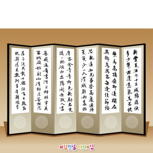 [파티붕붕] D3245 제사 현수막 / 병풍 현수막 어린이집 유치원 명절 전통배경 포토존