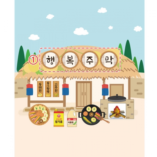 [파티붕붕] D3347 전통 주막 현수막 / 명절 추석 현수막 어린이집 유치원 한가위 포토존 제작