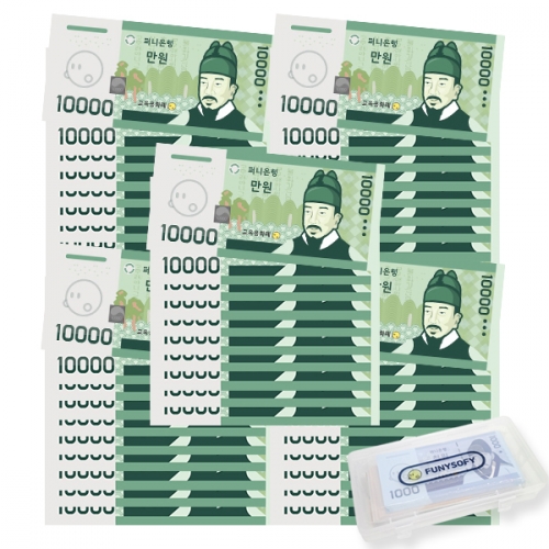 퍼니소피 어린이 화폐 은행 놀이 만원 50장 세트 (보관함포함)