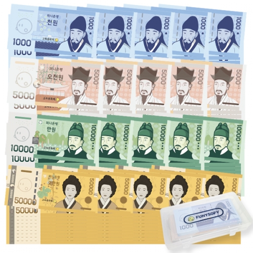 퍼니소피 어린이 화폐 은행 놀이 50장 (보관함포함) 천원, 오천원, 만원, 오만원