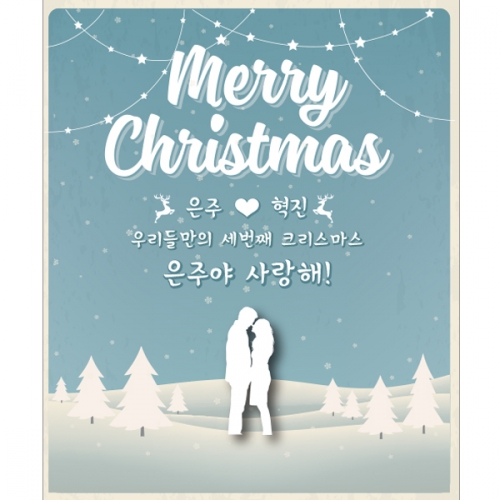 [파티붕붕]CH122 현수막 / 크리스마스배너 포토존현수막 연말현수막