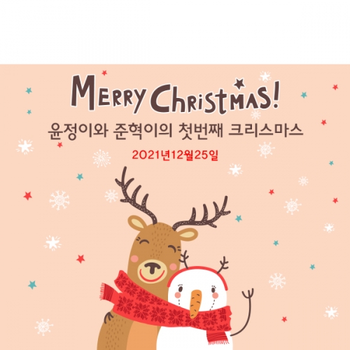 [파티붕붕]CH121 현수막 / 크리스마스현수막 성탄절현수막 포토존현수막