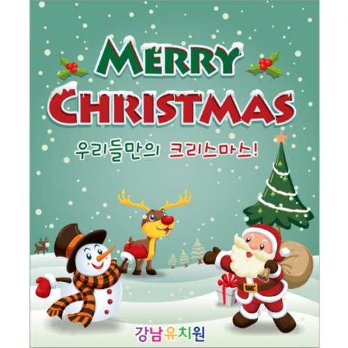 [파티붕붕]CH113 현수막 / 크리스마스배너 포토존현수막 연말현수막