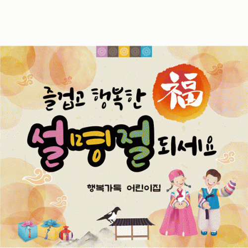 [파티붕붕]D2677 현수막 / 신년 현수막 새해 명절 신정 배경 플랜카드 제작