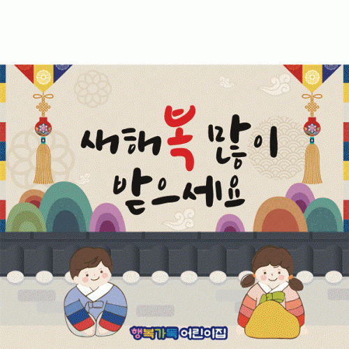[파티붕붕]D2675 현수막 / 새해 현수막 신년 설 명절 전통 구정 신정 선물