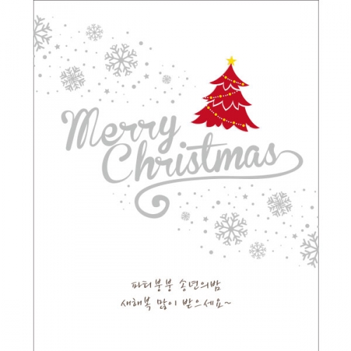 [파티붕붕]CH074 현수막 / 크리스마스현수막 성탄절현수막 포토존현수막