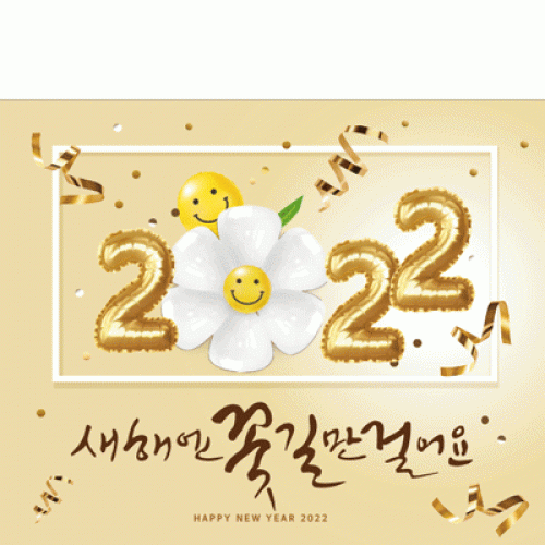 [파티붕붕]D2125 현수막 / 새해 배너 신년 설 명절 현수막 전통 구정 신정 선물
