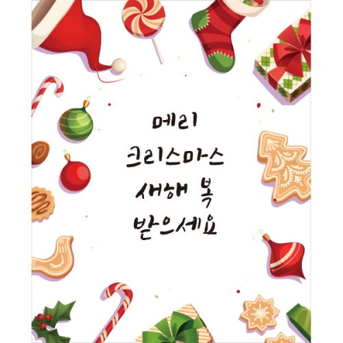 [파티붕붕]CH070 현수막 / 크리스마스배너 포토존현수막 연말현수막