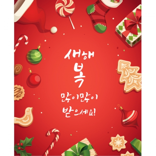 [파티붕붕]CH070 현수막 / 크리스마스배너 포토존현수막 연말현수막