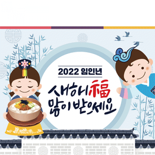 [파티붕붕]D2107 현수막 / 새해 현수막 신년 설 명절 전통 구정 신정 선물
