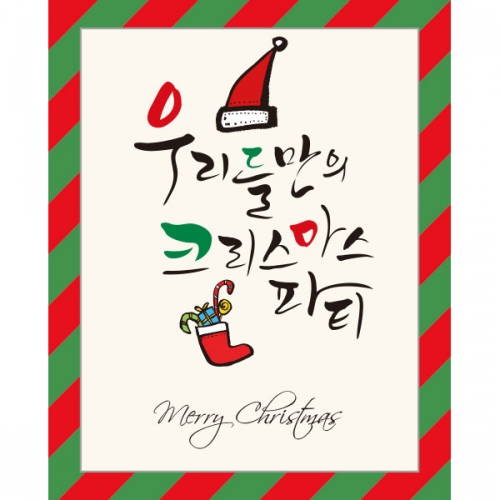 [파티붕붕]CH056 현수막 / 크리스마스현수막 성탄절현수막 포토존현수막