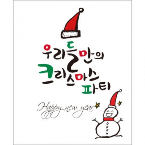 [파티붕붕]CH055 현수막 / 크리스마스배너 포토존현수막 연말현수막