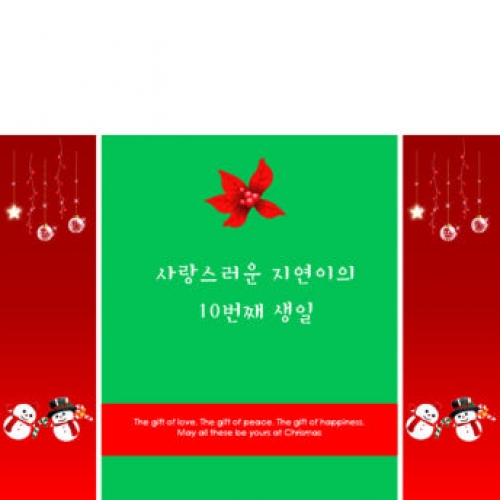 [파티붕붕]C354 현수막 / 크리스마스배너 포토존현수막 연말현수막