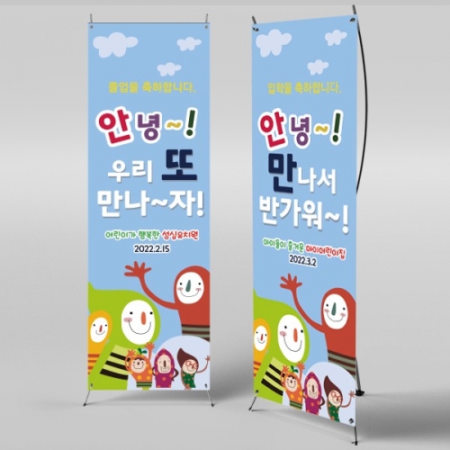 [파티붕붕] X배너 979 / 졸업 배너 졸업식 현수막 코로나 비대면 졸업식 배경
