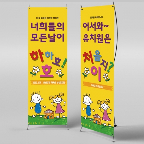 [파티붕붕] X배너 978 / 졸업 배너 졸업식 현수막 코로나 비대면 졸업식 배경