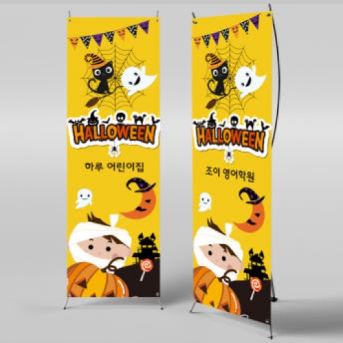 [파티붕붕]X배너 777 / 할로윈 배너 어린이집 유치원 할로윈 소품