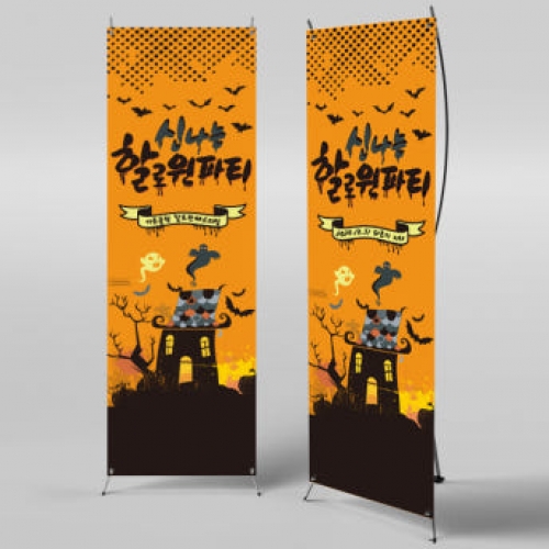 [파티붕붕]X배너 188 / 할로윈 배너 어린이집 유치원 할로윈 소품