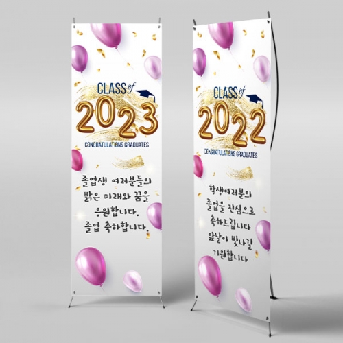 [파티붕붕] X배너 319 / 졸업 배너 졸업식 현수막 코로나 비대면 졸업식 배경