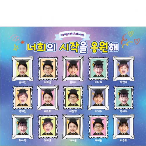 [파티붕붕] D5442 현수막 / 어린이집 졸업 액자 현수막 유치원 졸업식 축하 포토존