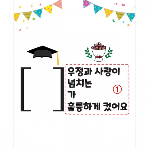 [파티붕붕] D5433 현수막 / 어린이집 유치원 졸업 현수막 졸업식 축하 포토존