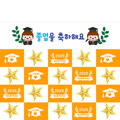 [파티붕붕] D5384 현수막 / 유치원 졸업 명단 현수막 어린이집 졸업식 포토존
