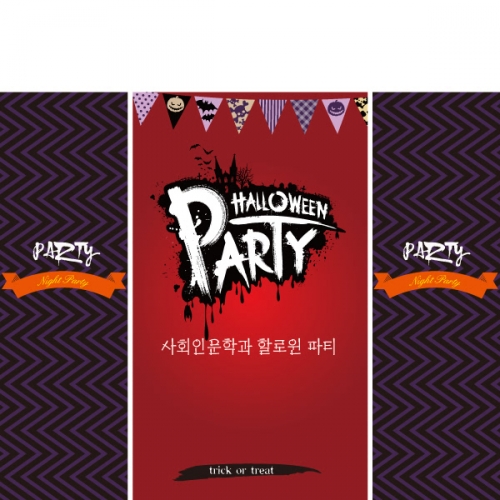 [파티붕붕]H017 현수막 / 할로윈현수막 할로윈파티용품 할로윈배너