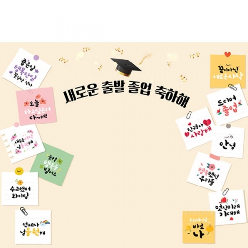 [파티붕붕] D4015 졸업 현수막 / 졸업식 축하 현수막 졸업배경 포토존 제작