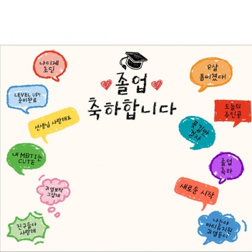 [파티붕붕] D4016 졸업식 현수막 / 졸업축하 현수막 졸업 포토존 배경