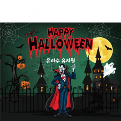 [파티붕붕] H134 현수막 / 할로윈 소품 어린이집 유치원 할로윈 장식 용품 할로윈 현수막