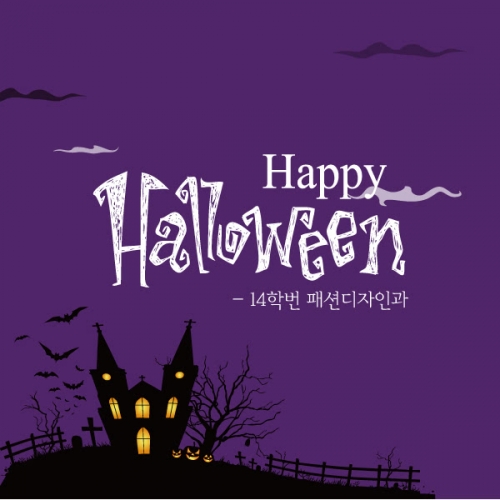 [파티붕붕]H003 현수막 / 할로윈현수막제작 할로윈배너 할로윈용품