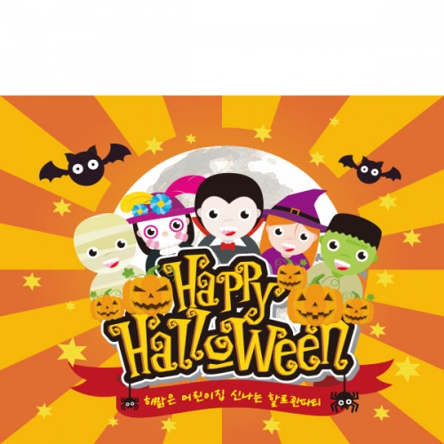 [파티붕붕]H037 현수막 / 할로윈현수막 포토존현수막 할로윈데코