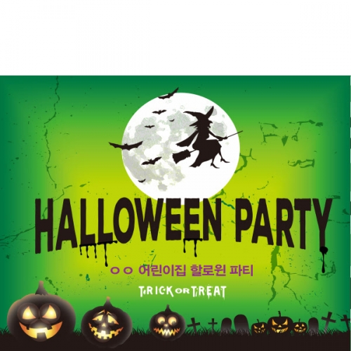 [파티붕붕]H043 현수막 / 할로윈현수막제작 할로윈배너 할로윈용품