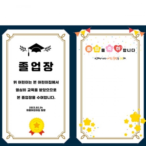 [파티붕붕] D2726 현수막 / 졸업장 현수막 초등학교 어린이집 졸업 포토존