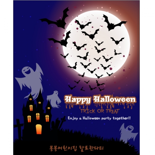 [파티붕붕]H045 현수막 / 할로윈현수막제작 할로윈배너 할로윈용품
