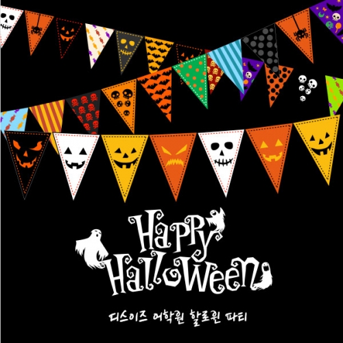 [파티붕붕]H047 현수막 / 할로윈현수막 할로윈파티용품 할로윈배너
