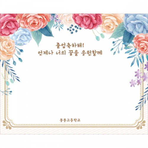 [파티붕붕] D2674 현수막 / 고등학교 대학교 졸업식 현수막 입체꽃 장식 포토존
