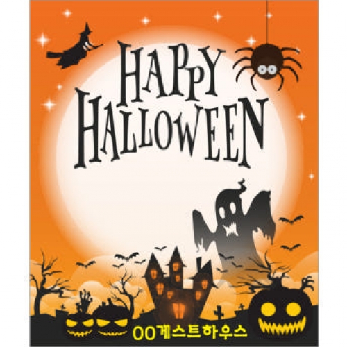 [파티붕붕]H059 현수막 / 할로윈현수막 할로윈파티용품 할로윈배너