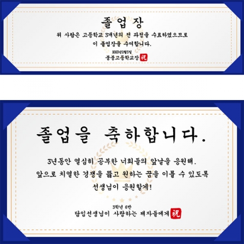 [파티붕붕] D2663 현수막 / 학교 학원 졸업 수여식 졸업장 현수막 제작